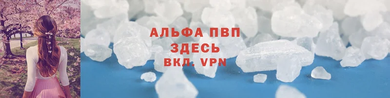 где продают наркотики  Новозыбков  A PVP кристаллы 